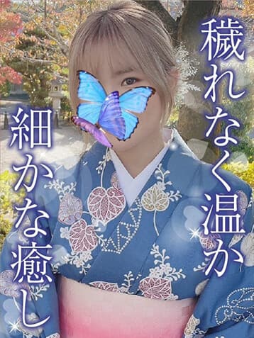 なごみ