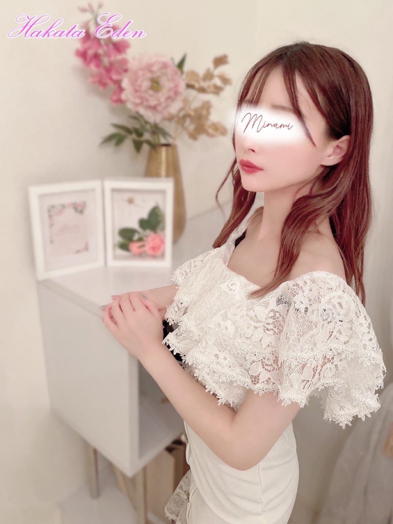 みなみ