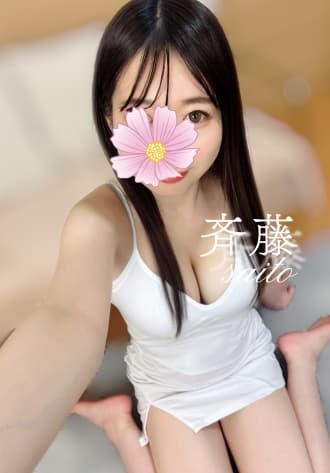斉藤