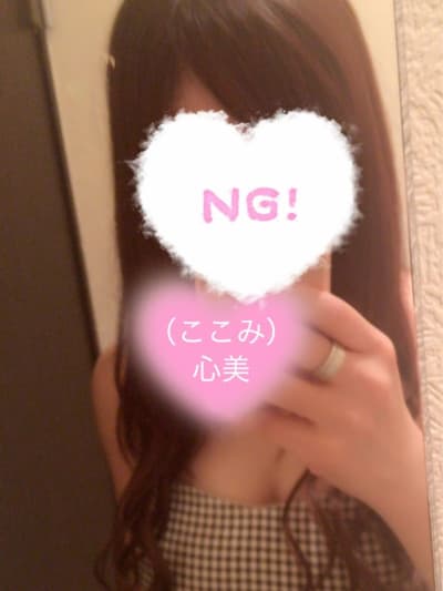 ここみ