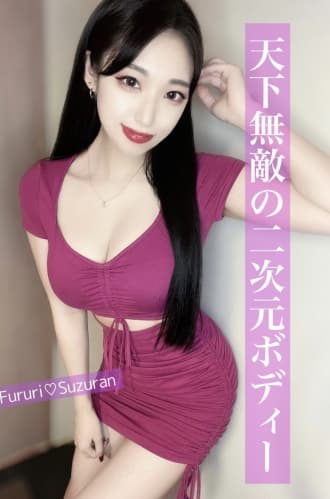 すずらん