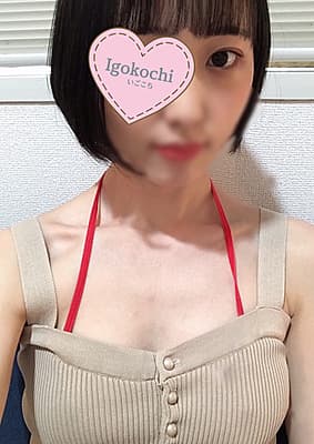 中居 まほ