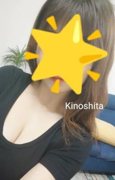 木下