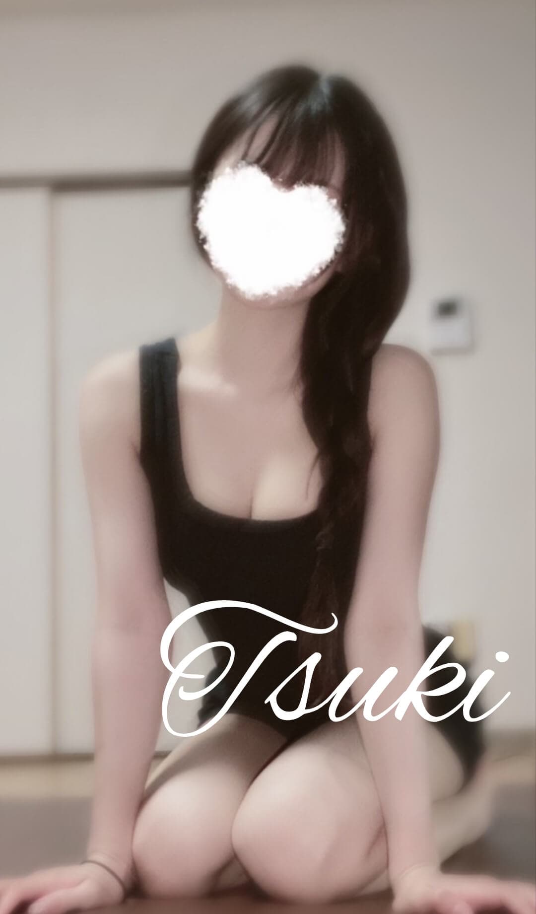 つき