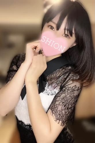 しおん