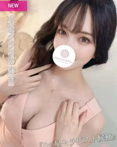 愛美