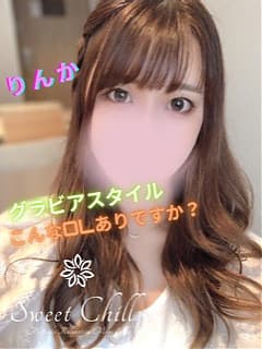 りんか