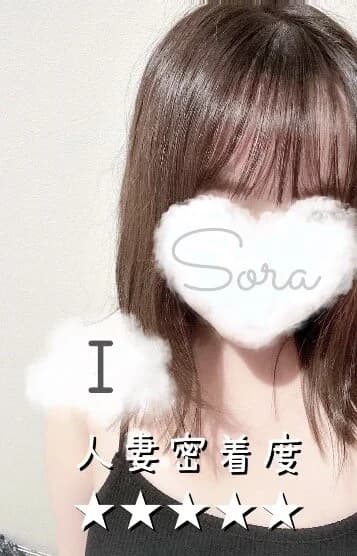 そら