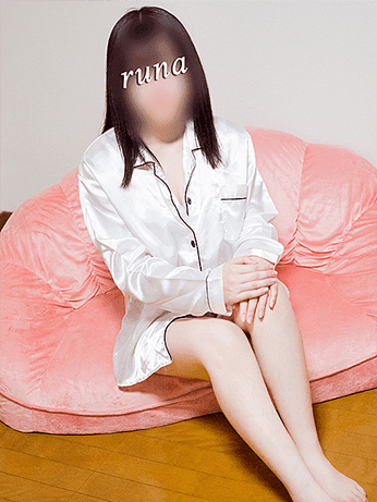 るな