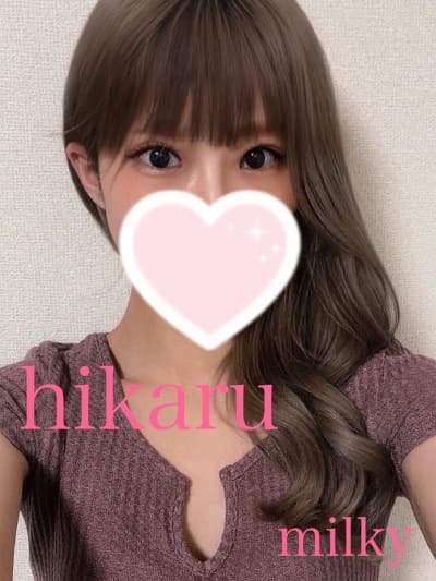 ひかる