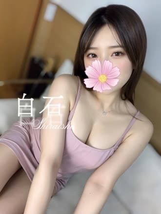 白石
