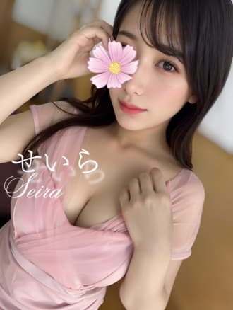 せいら