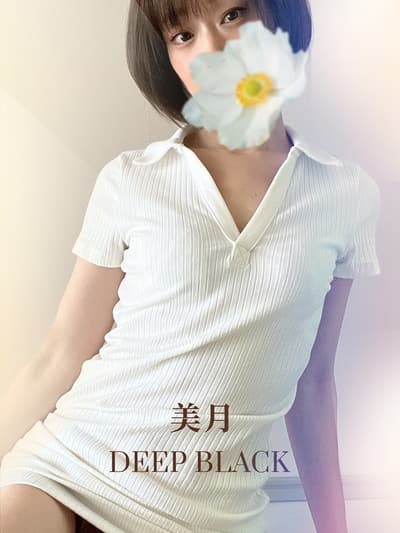美月