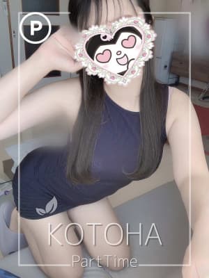 瀬戸 ことは