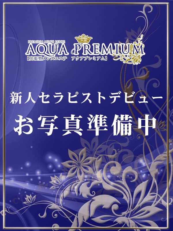 山下 ちはる