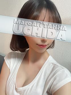内田