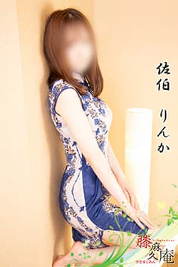 佐伯 りんか