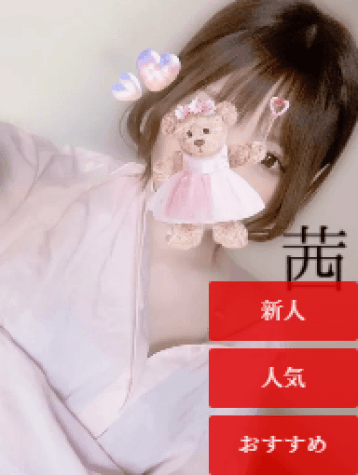 茜