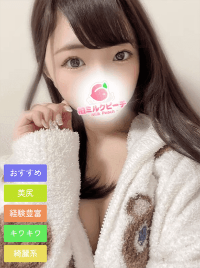 妃海 まりな
