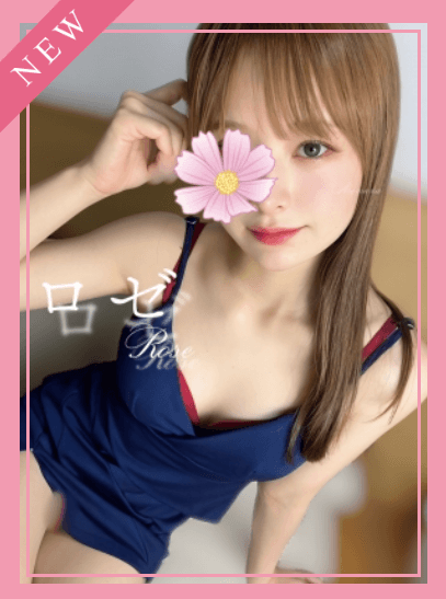 ロゼ