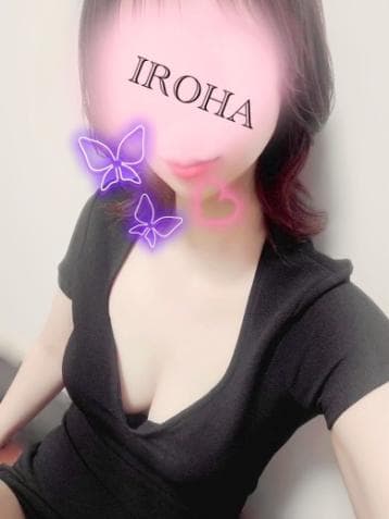 いろは