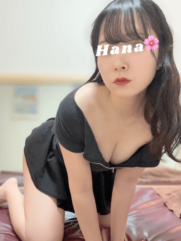 はな