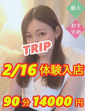二宮 れんか