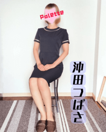 沖田 つばさ