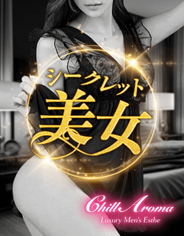 早乙女 みさ