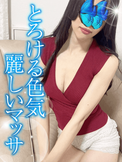 みなみ