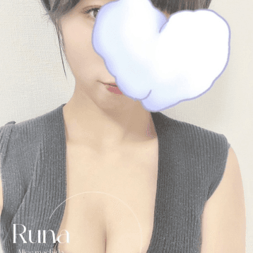 るな