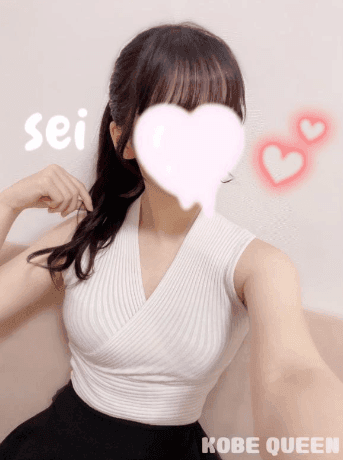 せい