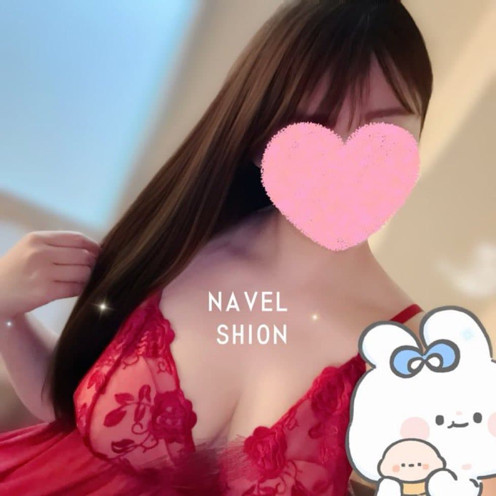 しおん