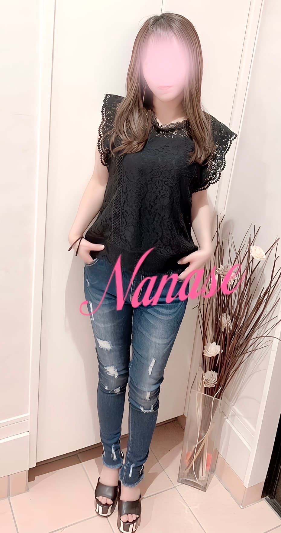 那奈瀬