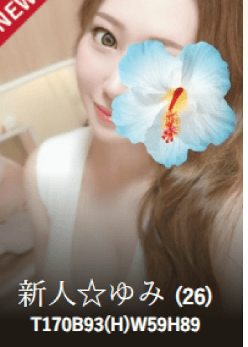 ゆみ
