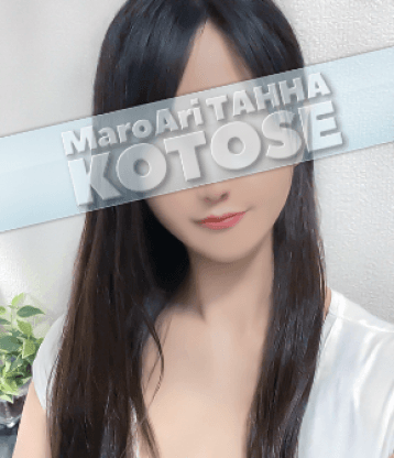 琴瀬