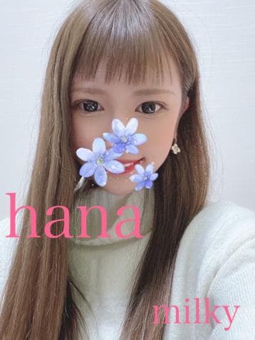 はな