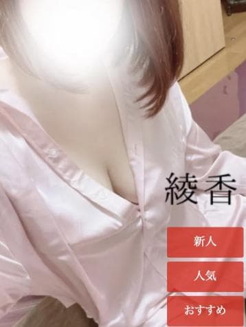 綾香