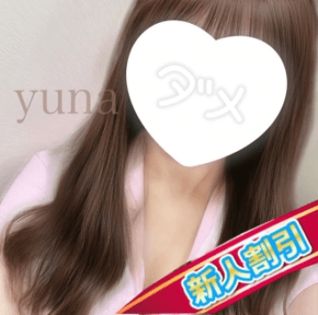 ゆな