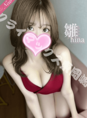 ひな