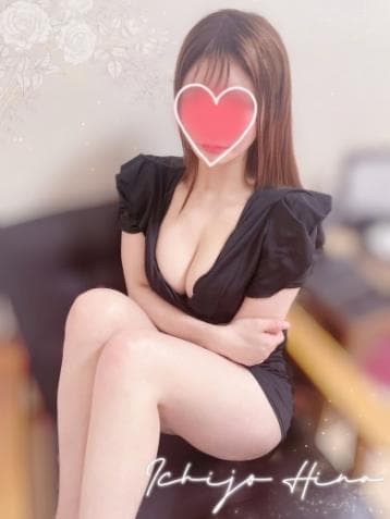 一条 ひな