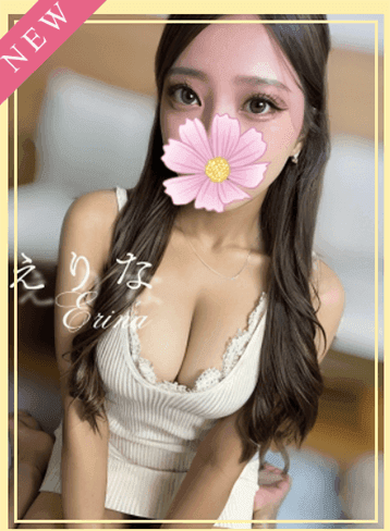 えりな