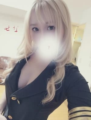 せな