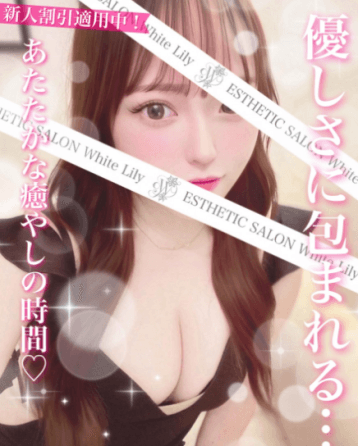 如月 せいな