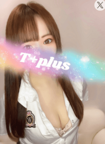 愛須 める