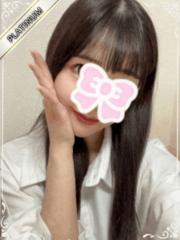 るな