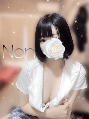 のん