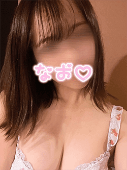 なお