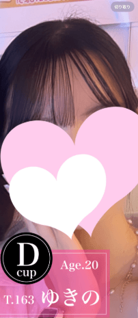 ゆきの