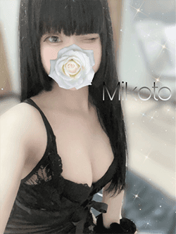 みこと